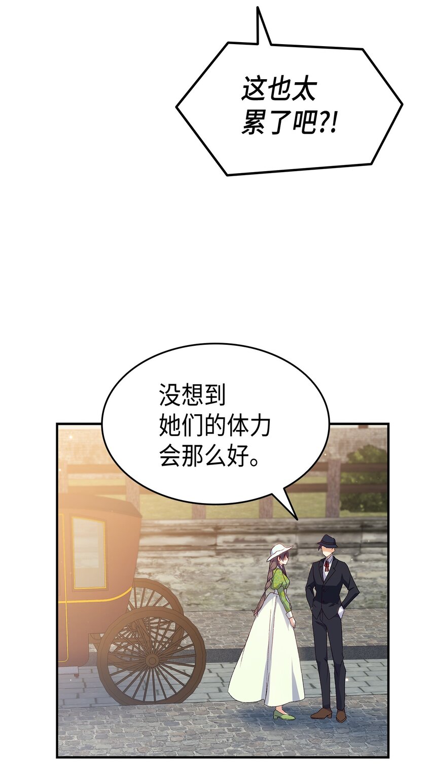 70 彆脚的跟踪(1/2)-第71话