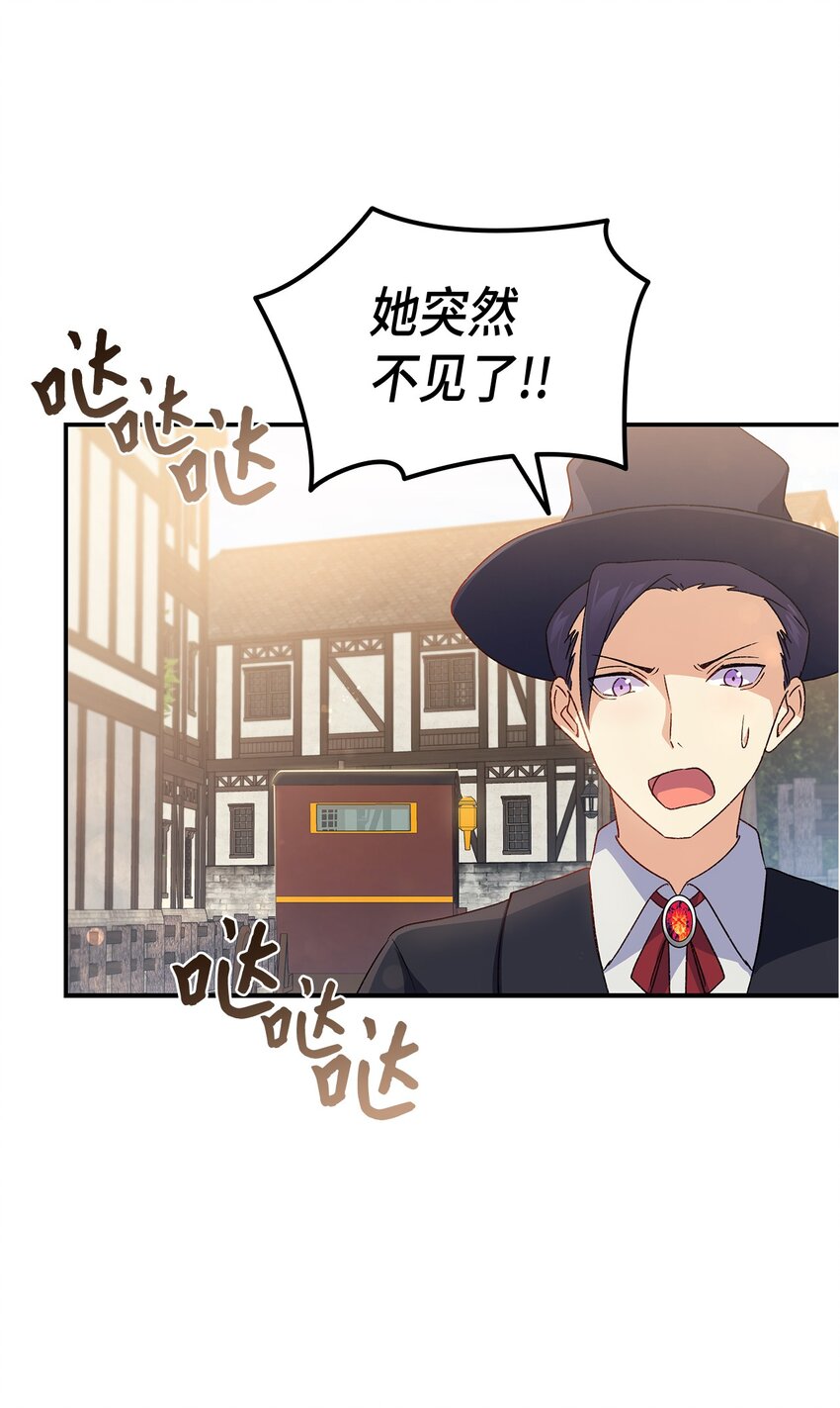 70 彆脚的跟踪(1/2)-第71话