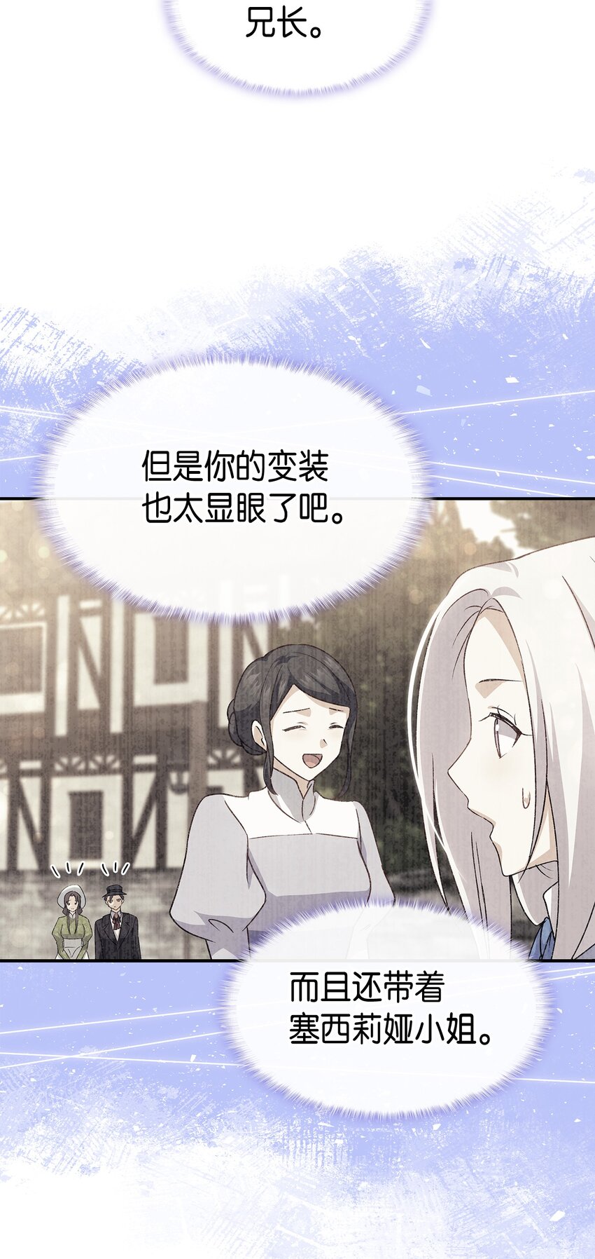 70 彆脚的跟踪(1/2)-第71话