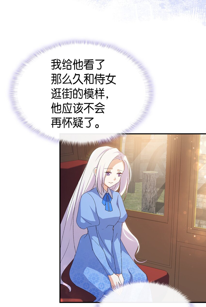 70 彆脚的跟踪(1/2)-第71话