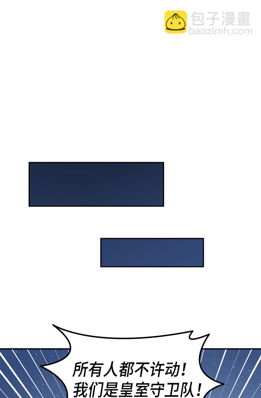 70 彆脚的跟踪(1/2)-第71话