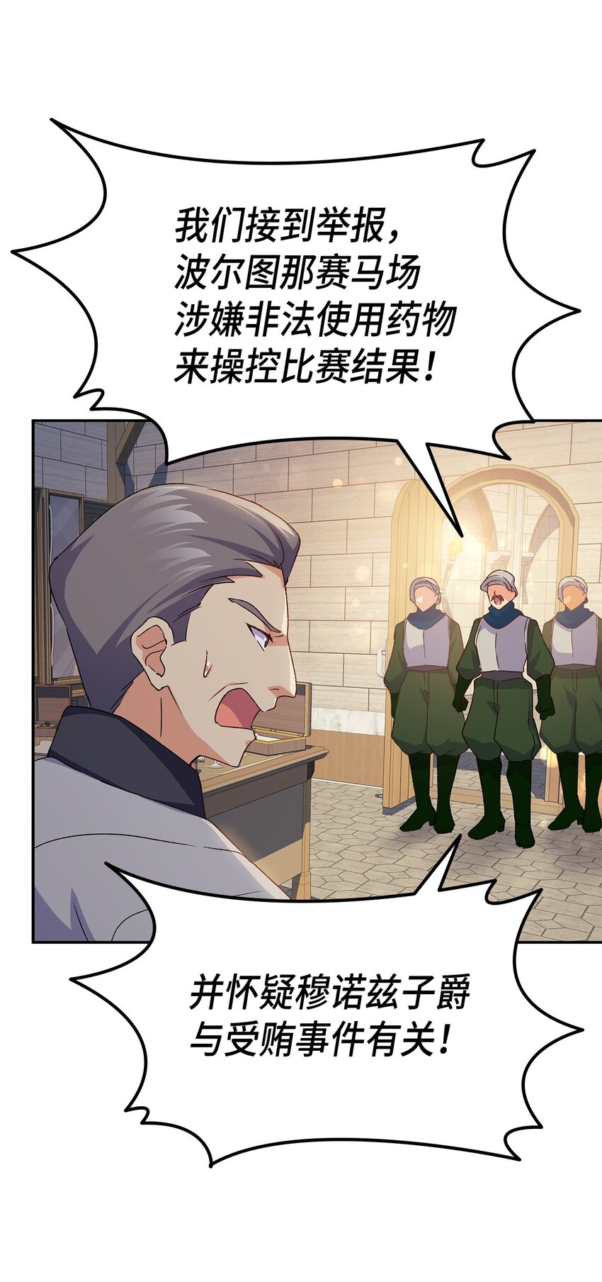 70 彆脚的跟踪(1/2)-第71话