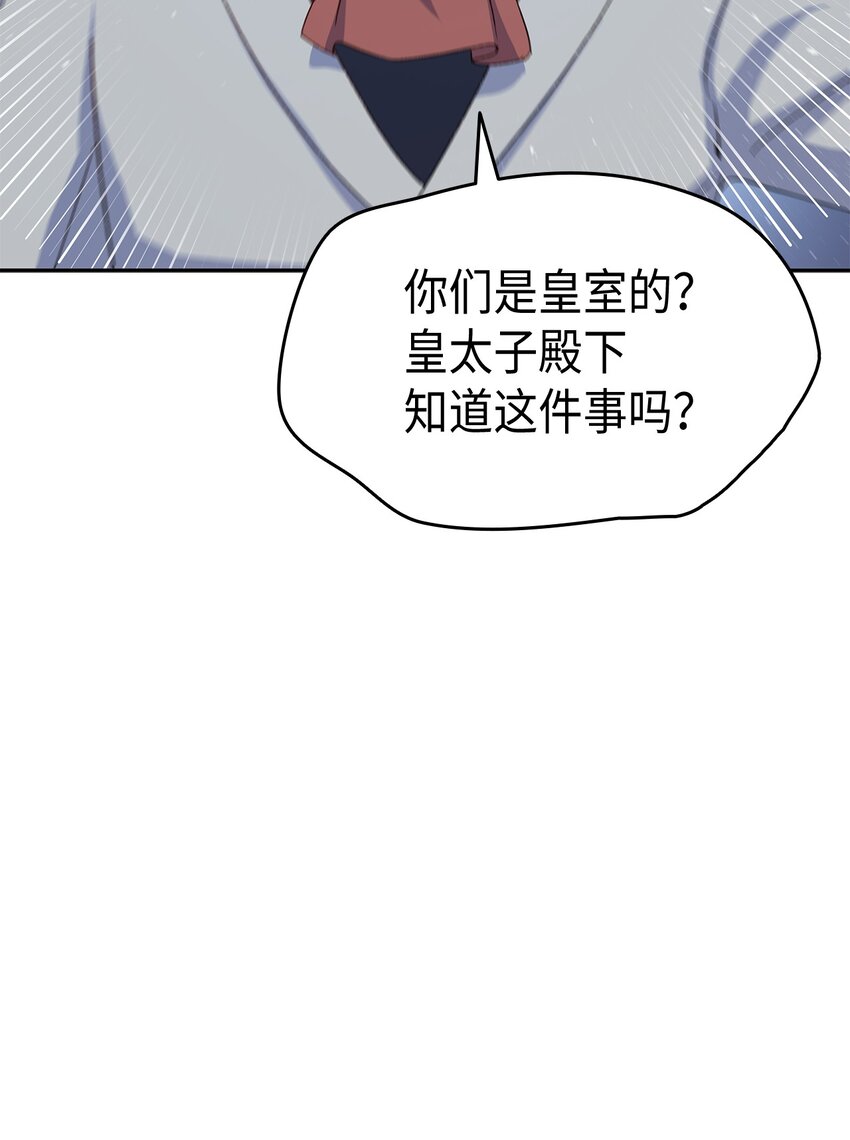 70 彆脚的跟踪(1/2)-第71话