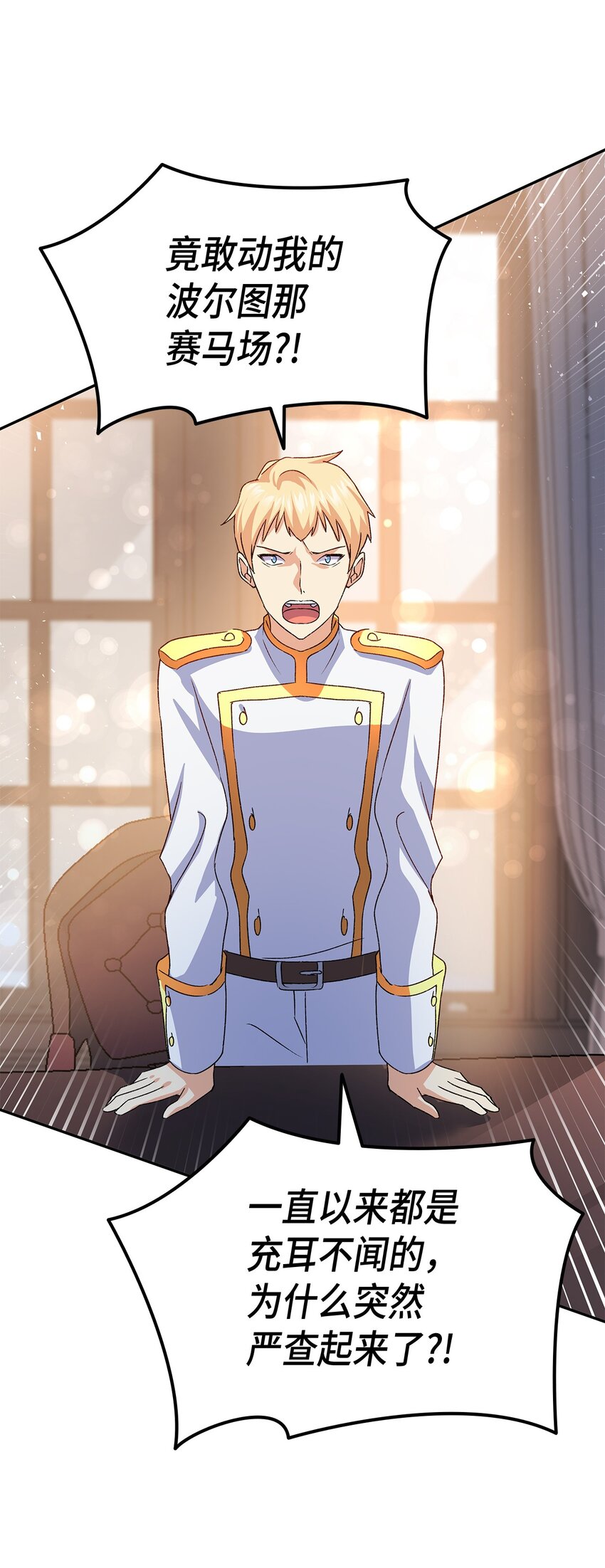 70 彆脚的跟踪(1/2)-第71话