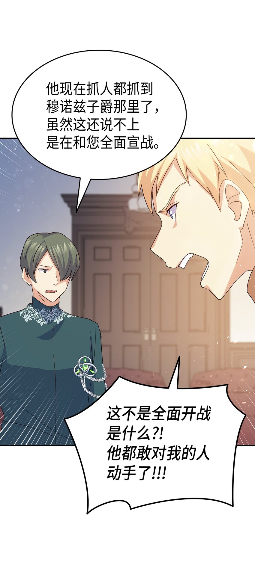 70 彆脚的跟踪(1/2)-第71话