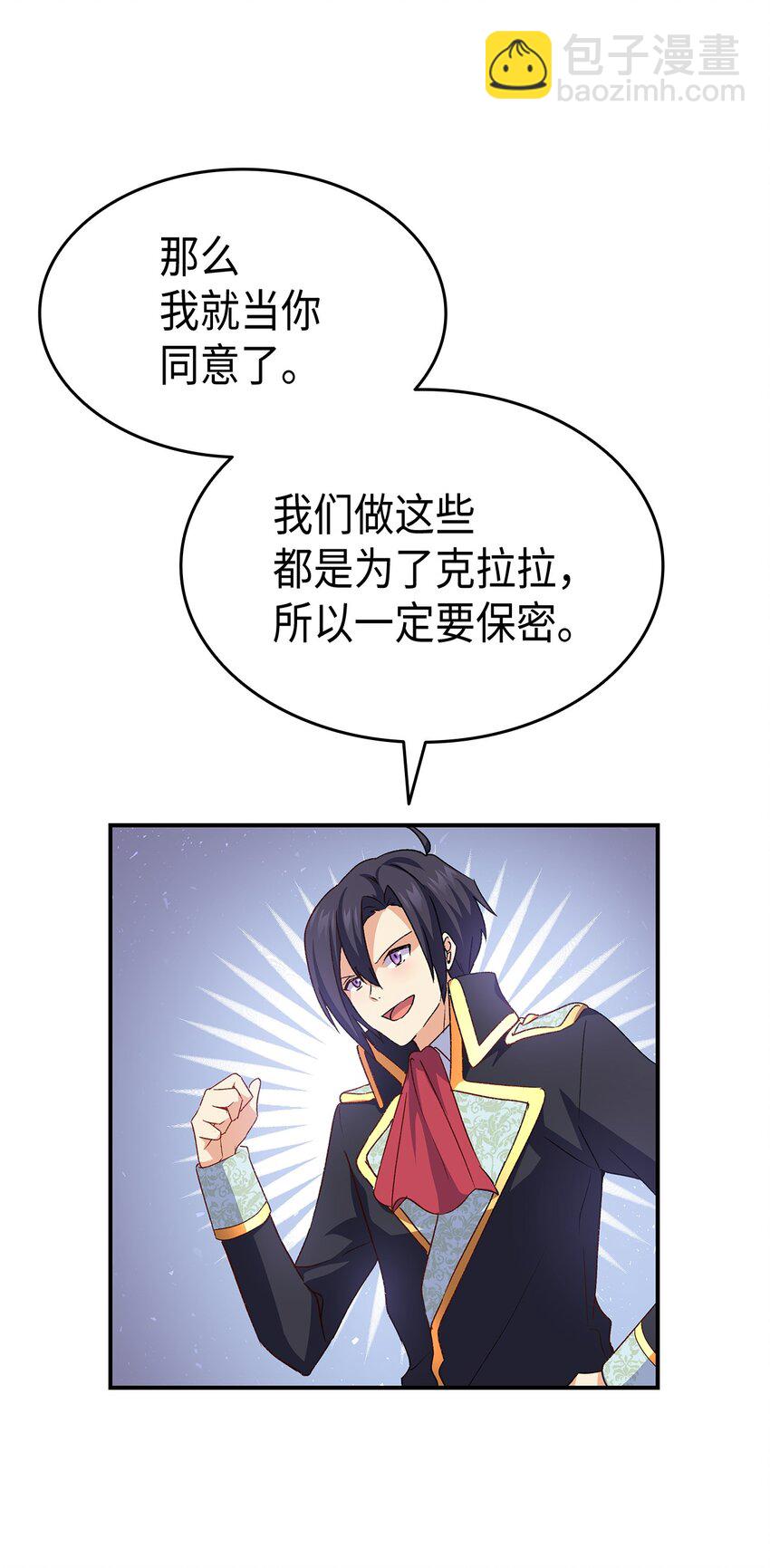 70 彆脚的跟踪(1/2)-第71话