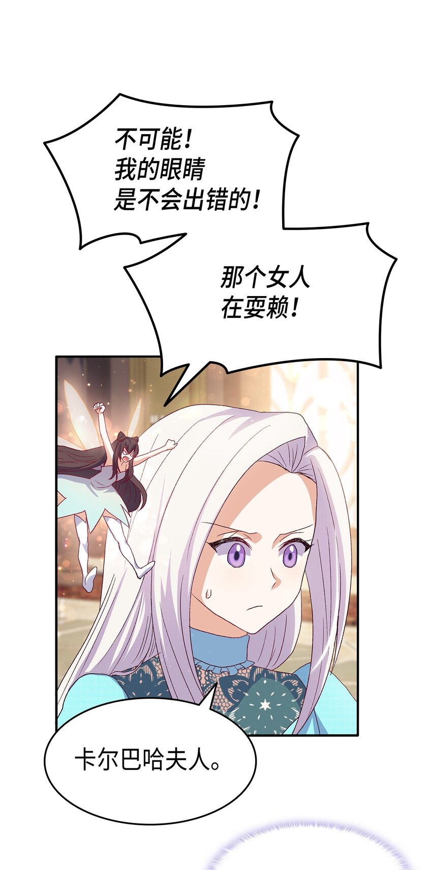 72 哥哥长心眼了？(1/3)-第73话