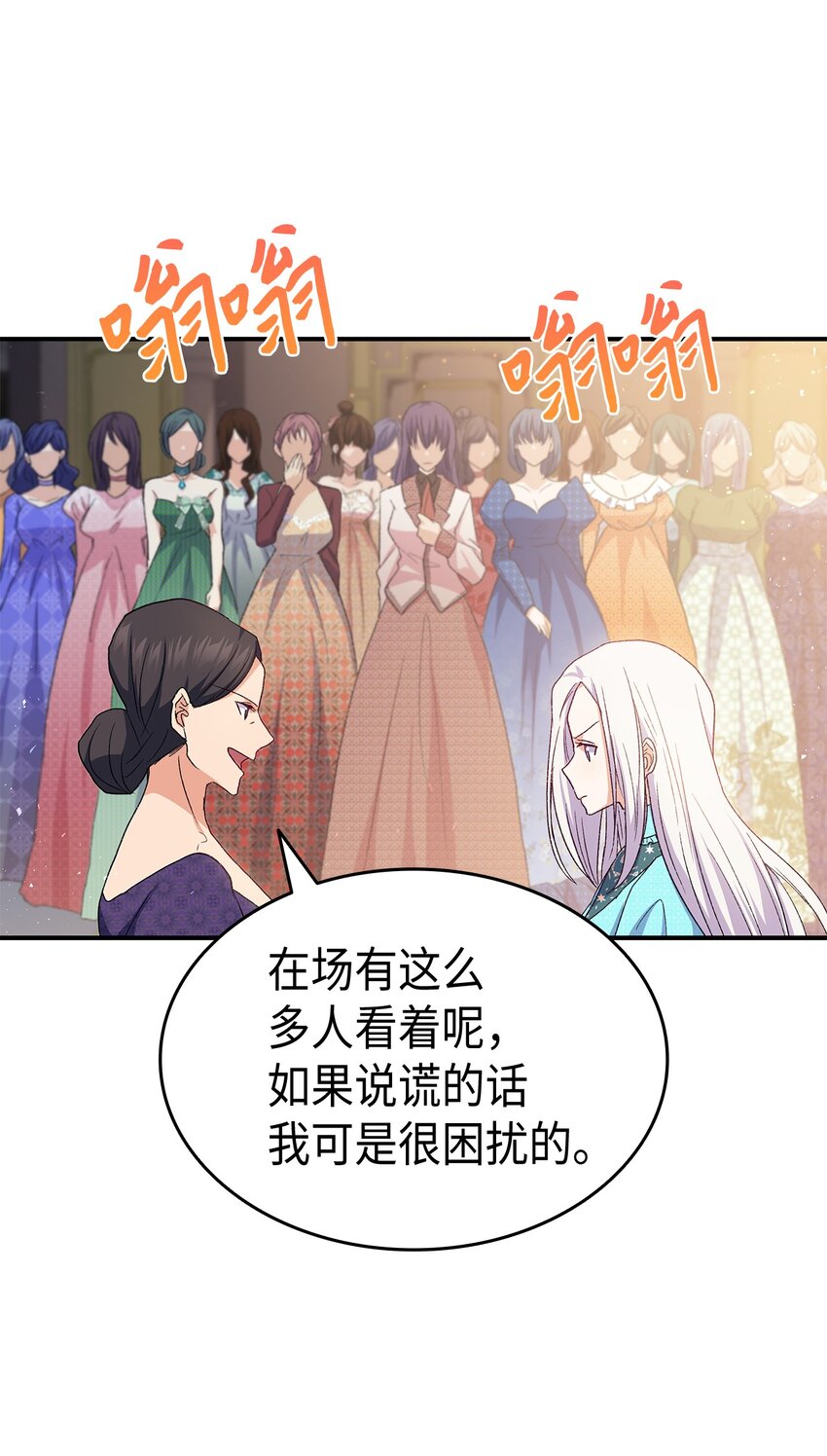 72 哥哥长心眼了？(1/3)-第73话