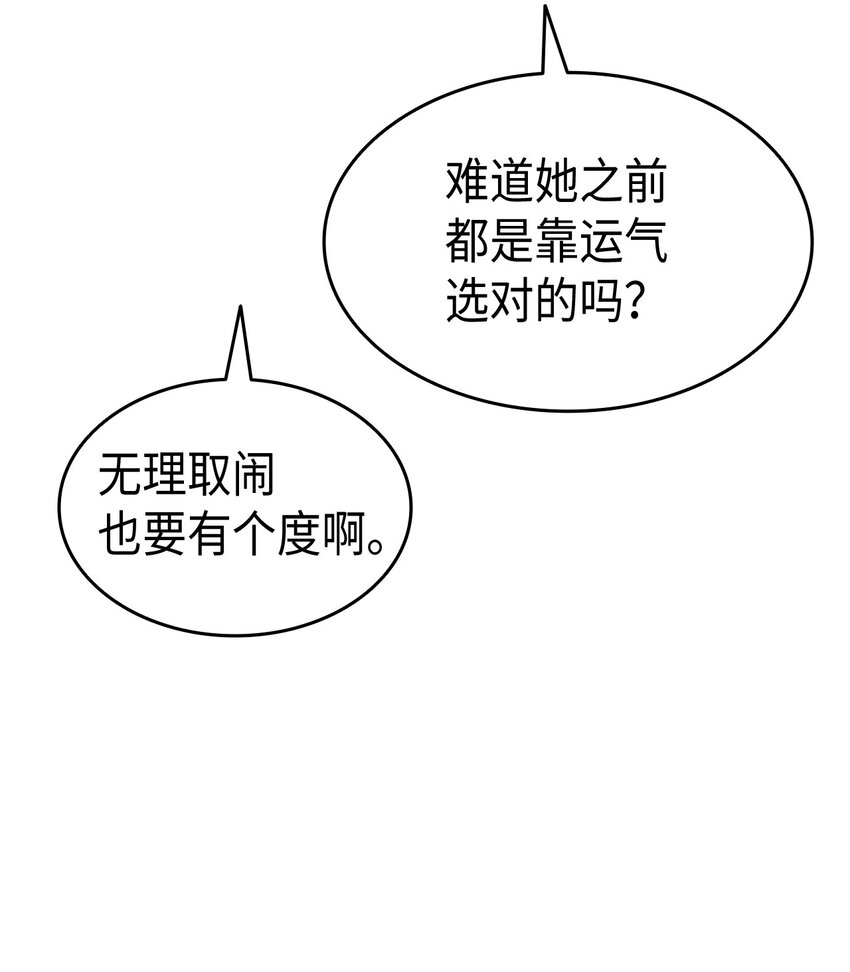 72 哥哥长心眼了？(1/3)-第73话