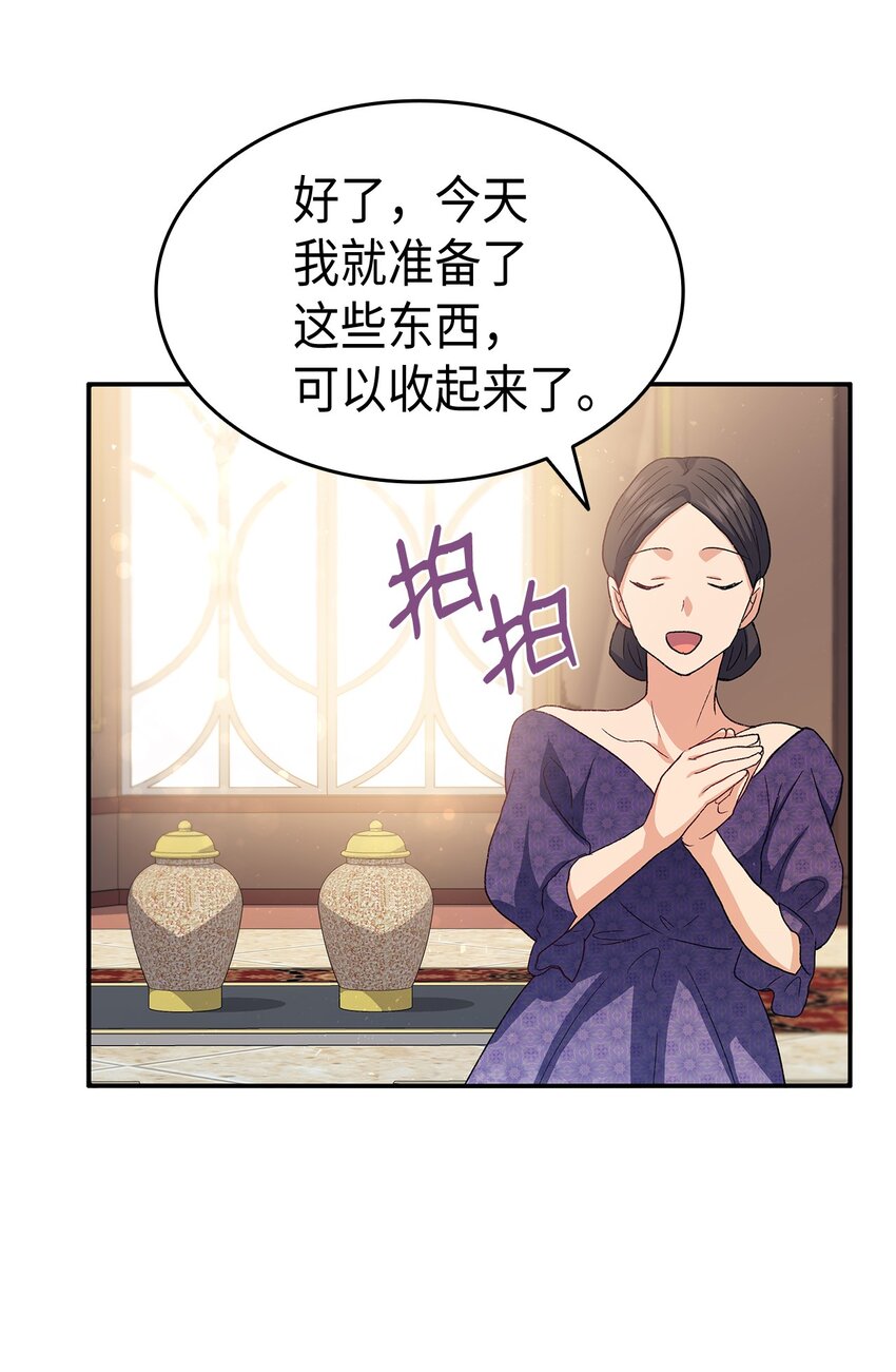 72 哥哥长心眼了？(1/3)-第73话