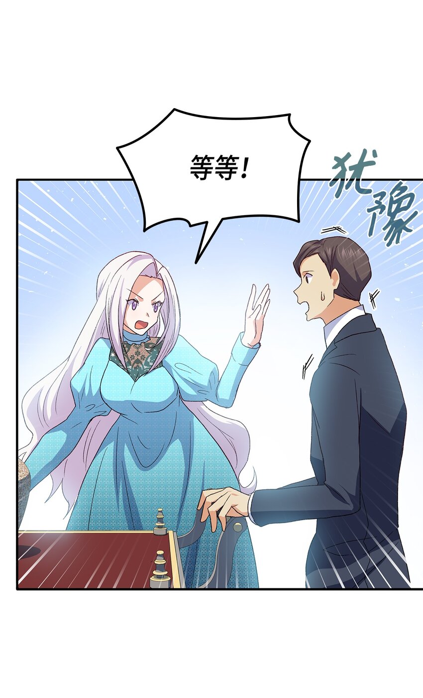 72 哥哥长心眼了？(1/3)-第73话