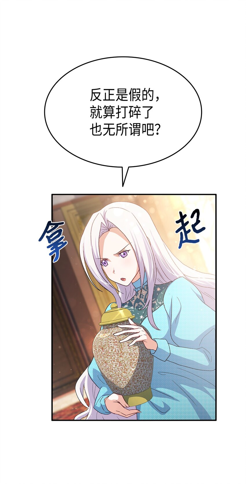 72 哥哥长心眼了？(1/3)-第73话