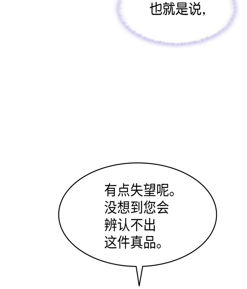 72 哥哥长心眼了？(1/3)-第73话