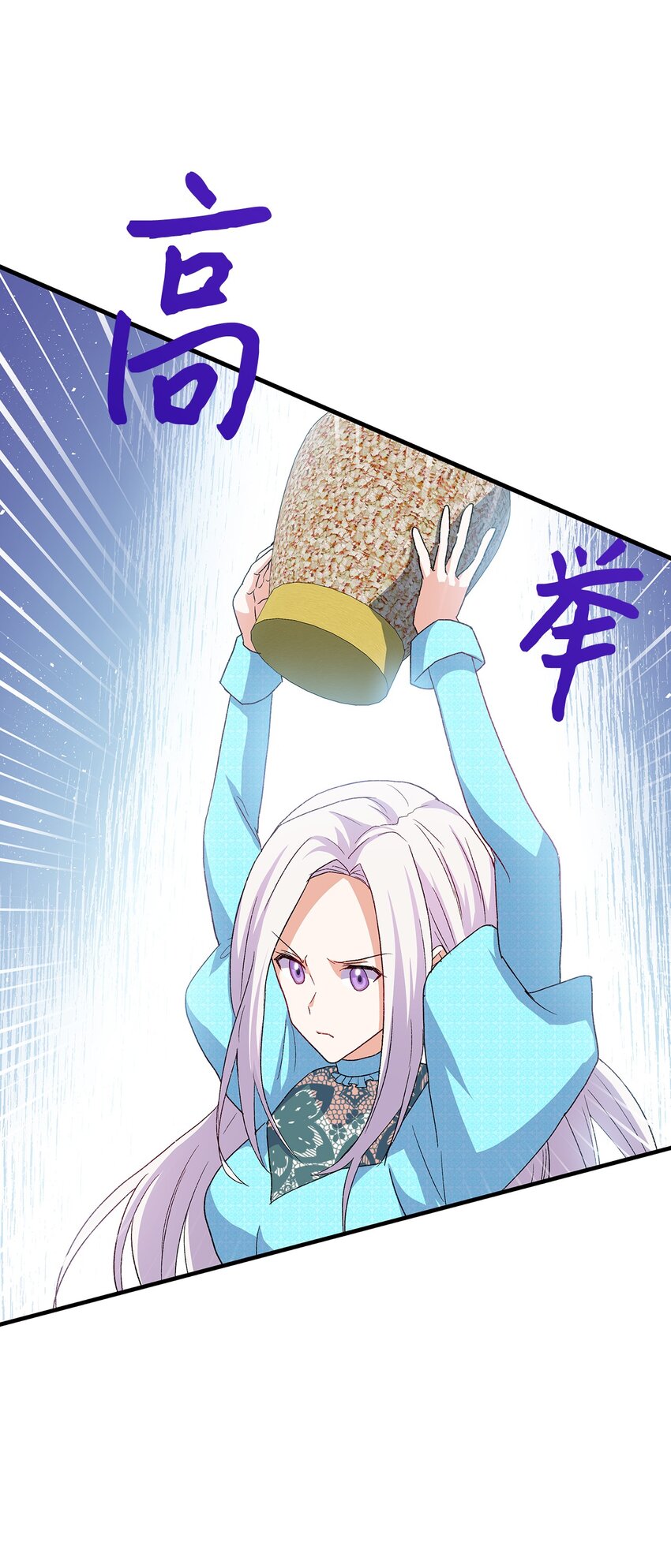 72 哥哥长心眼了？(1/3)-第73话