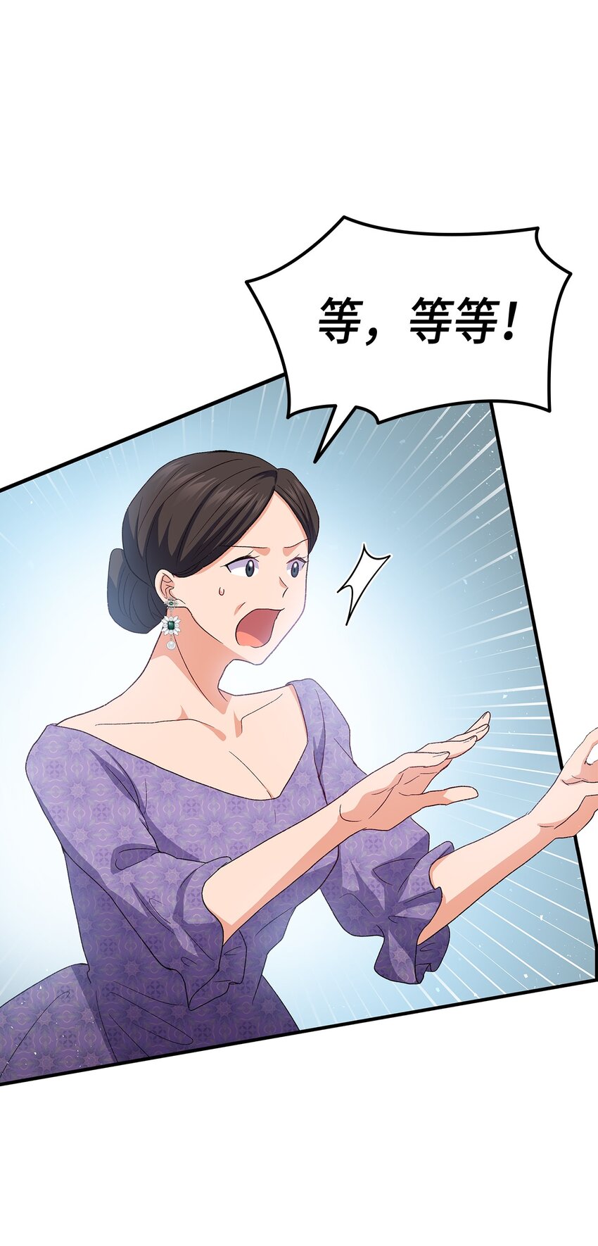 72 哥哥长心眼了？(1/3)-第73话