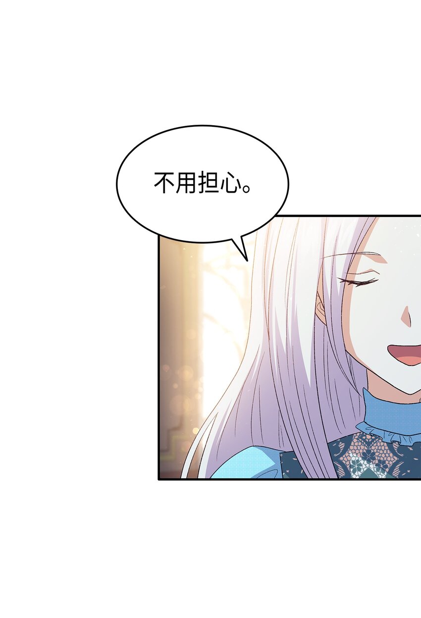 72 哥哥长心眼了？(1/3)-第73话