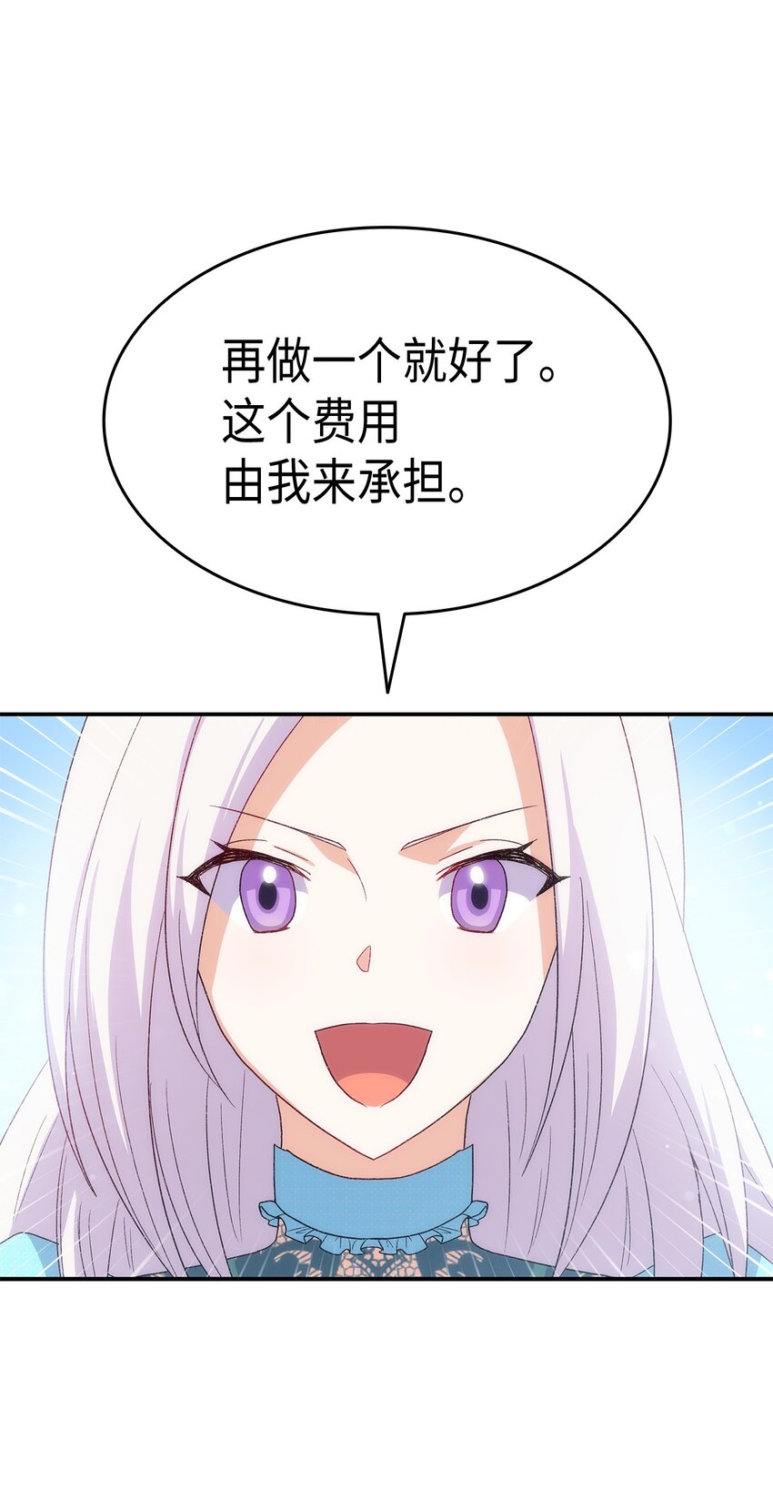 72 哥哥长心眼了？(1/3)-第73话