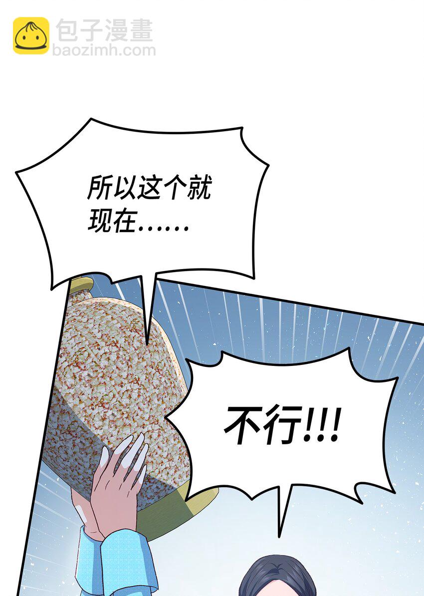 72 哥哥长心眼了？(1/3)-第73话