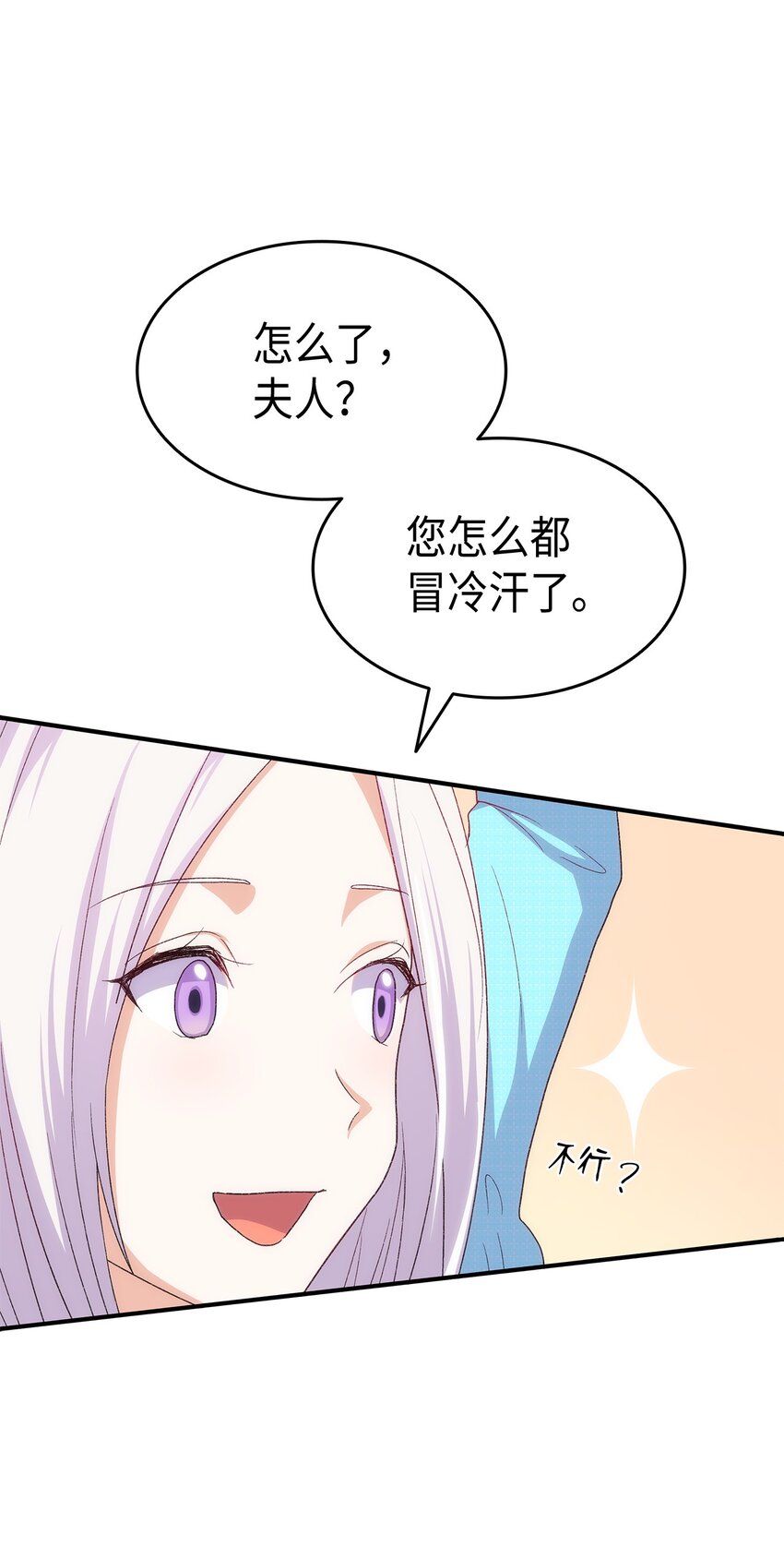 72 哥哥长心眼了？(1/3)-第73话