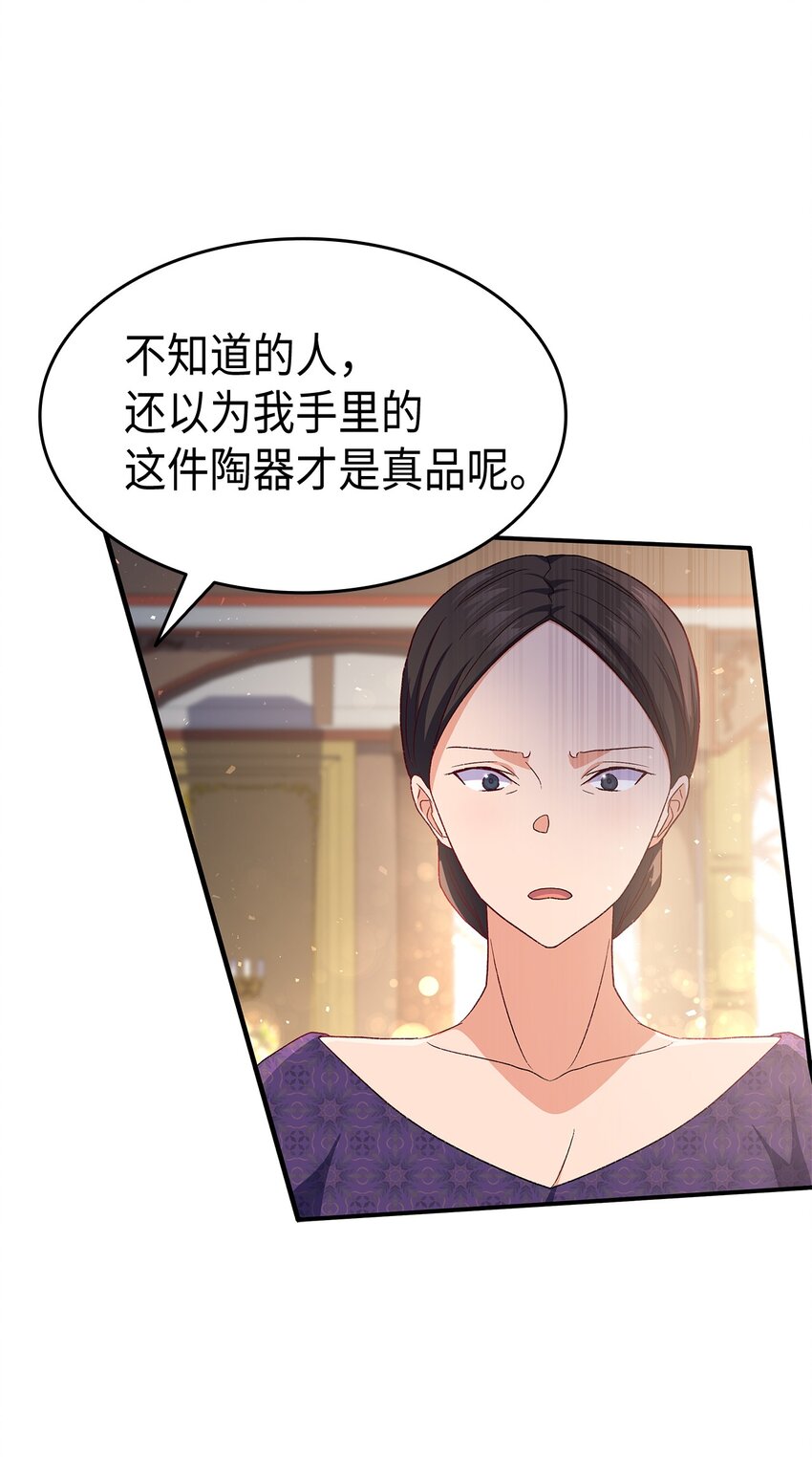 72 哥哥长心眼了？(1/3)-第73话