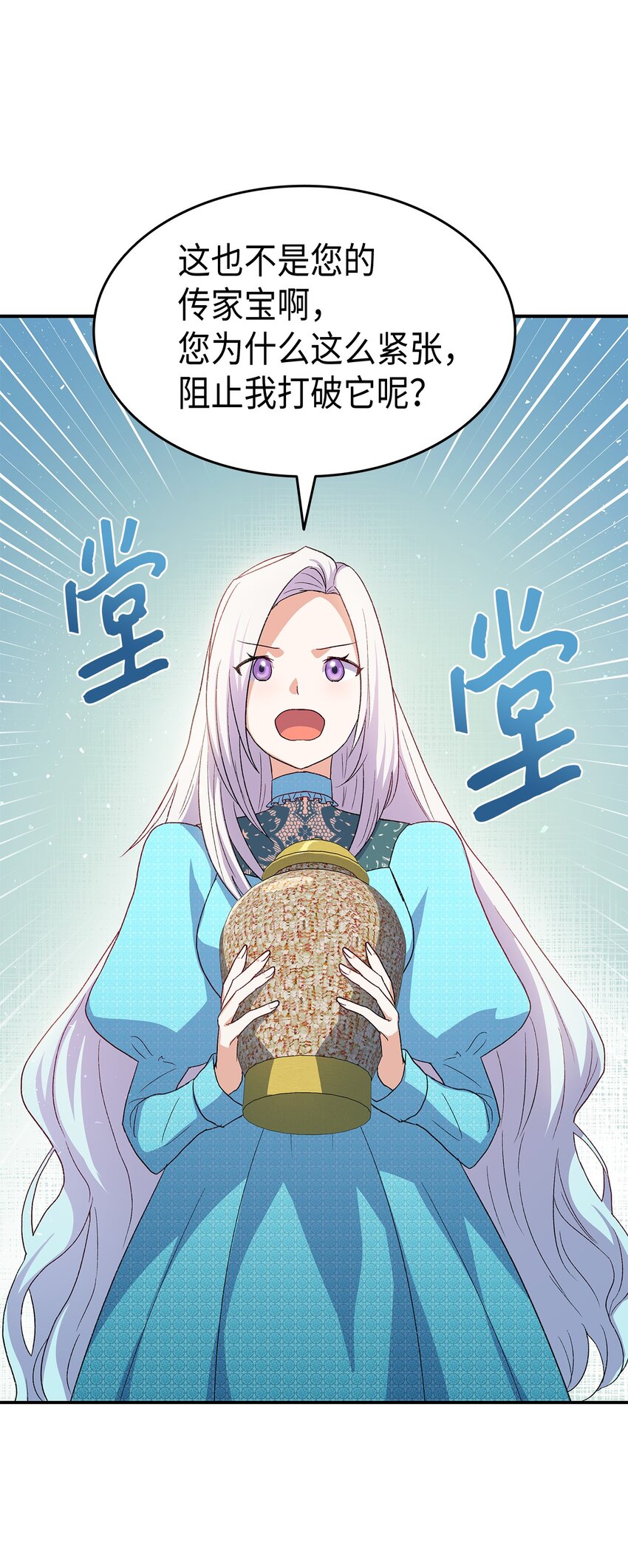 72 哥哥长心眼了？(1/3)-第73话