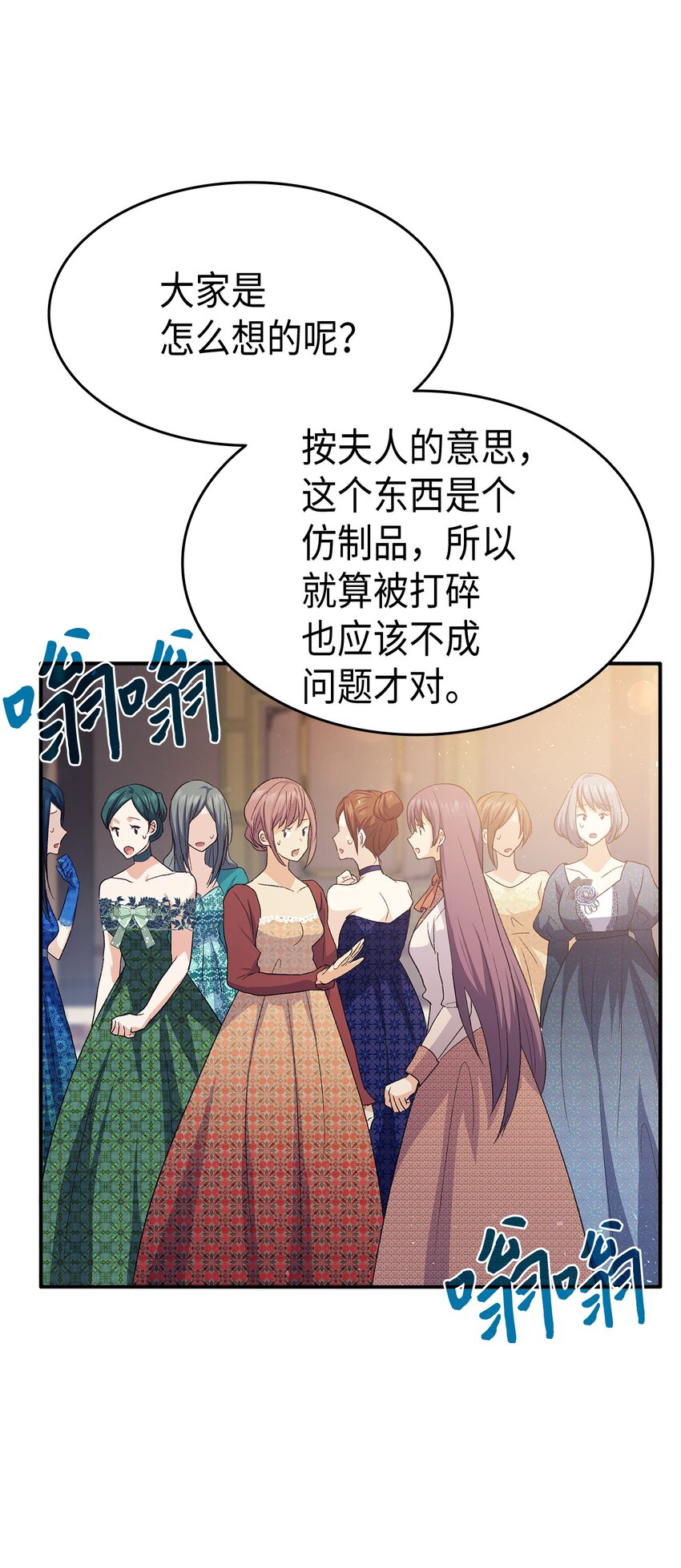 72 哥哥长心眼了？(1/3)-第73话