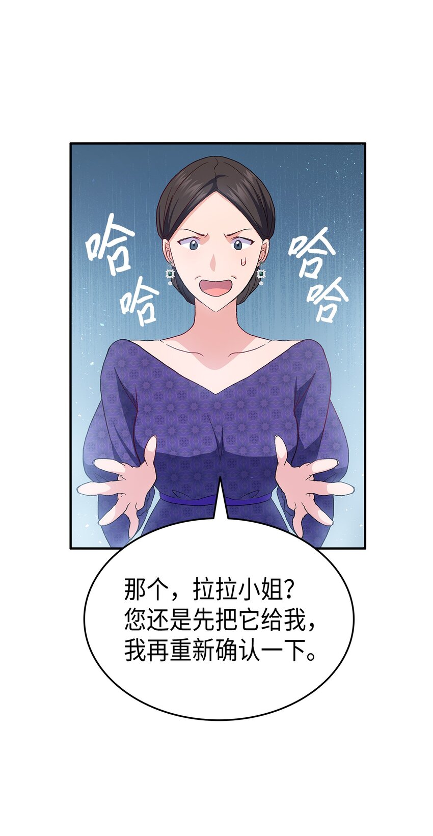 72 哥哥长心眼了？(1/3)-第73话