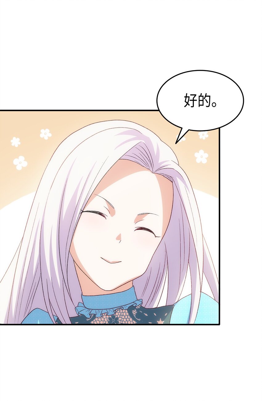 72 哥哥长心眼了？(1/3)-第73话