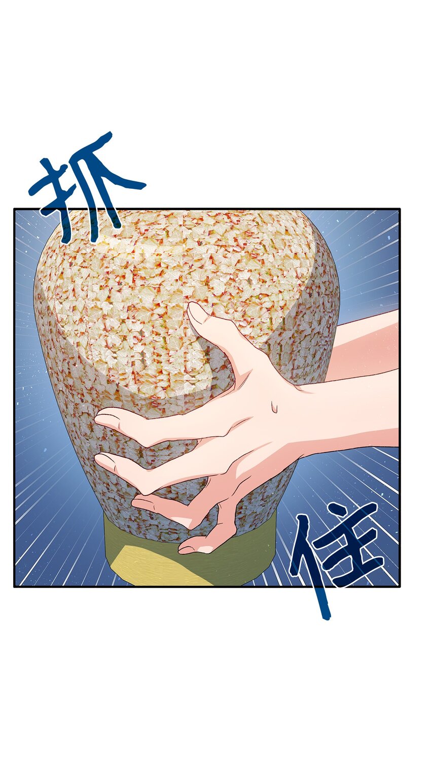 72 哥哥长心眼了？(1/3)-第73话