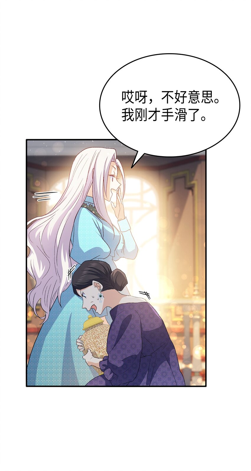 72 哥哥长心眼了？(1/3)-第73话