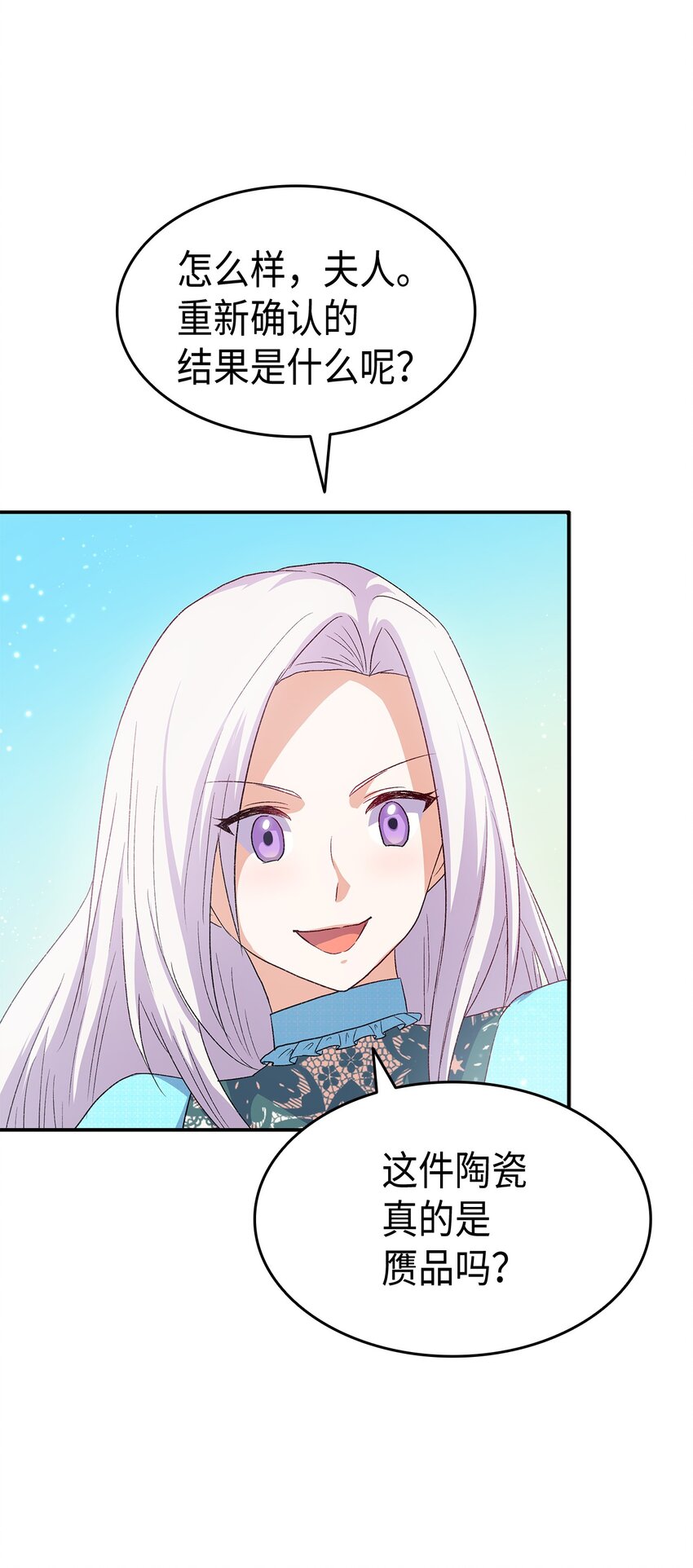 72 哥哥长心眼了？(1/3)-第73话