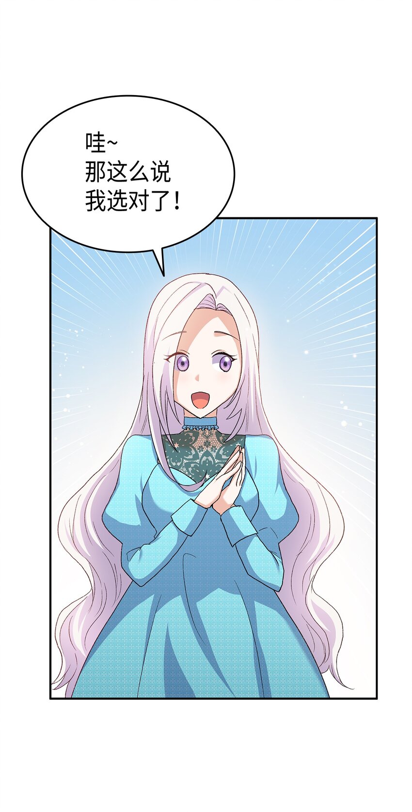 72 哥哥长心眼了？(1/3)-第73话