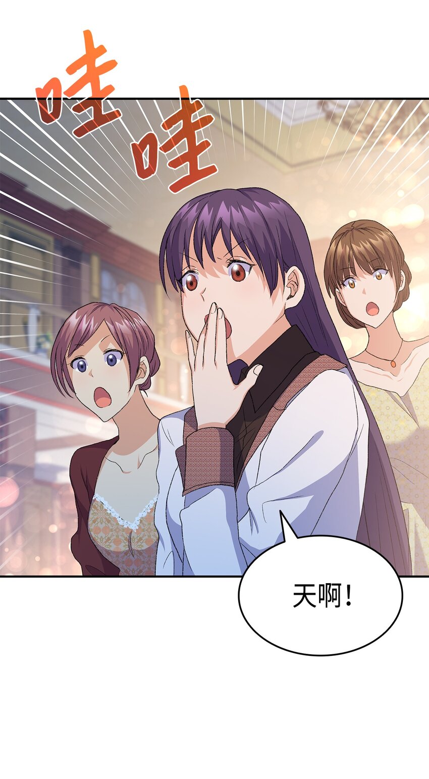 72 哥哥长心眼了？(1/3)-第73话