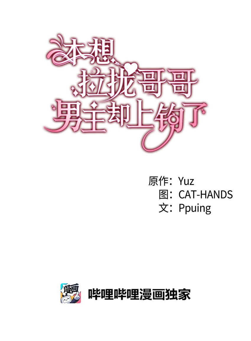72 哥哥长心眼了？(1/3)-第73话