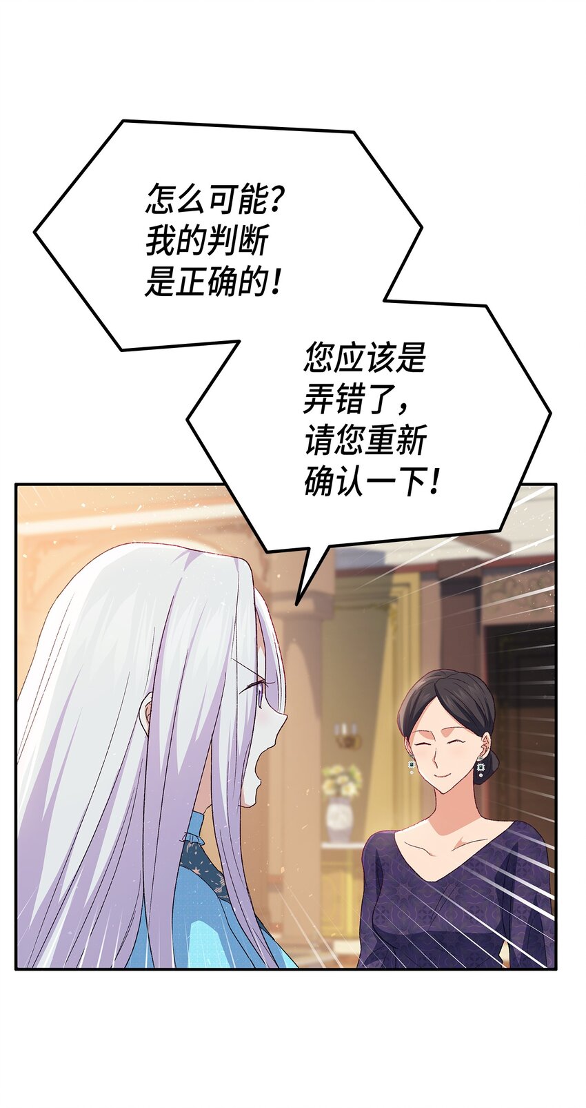 72 哥哥长心眼了？(1/3)-第73话