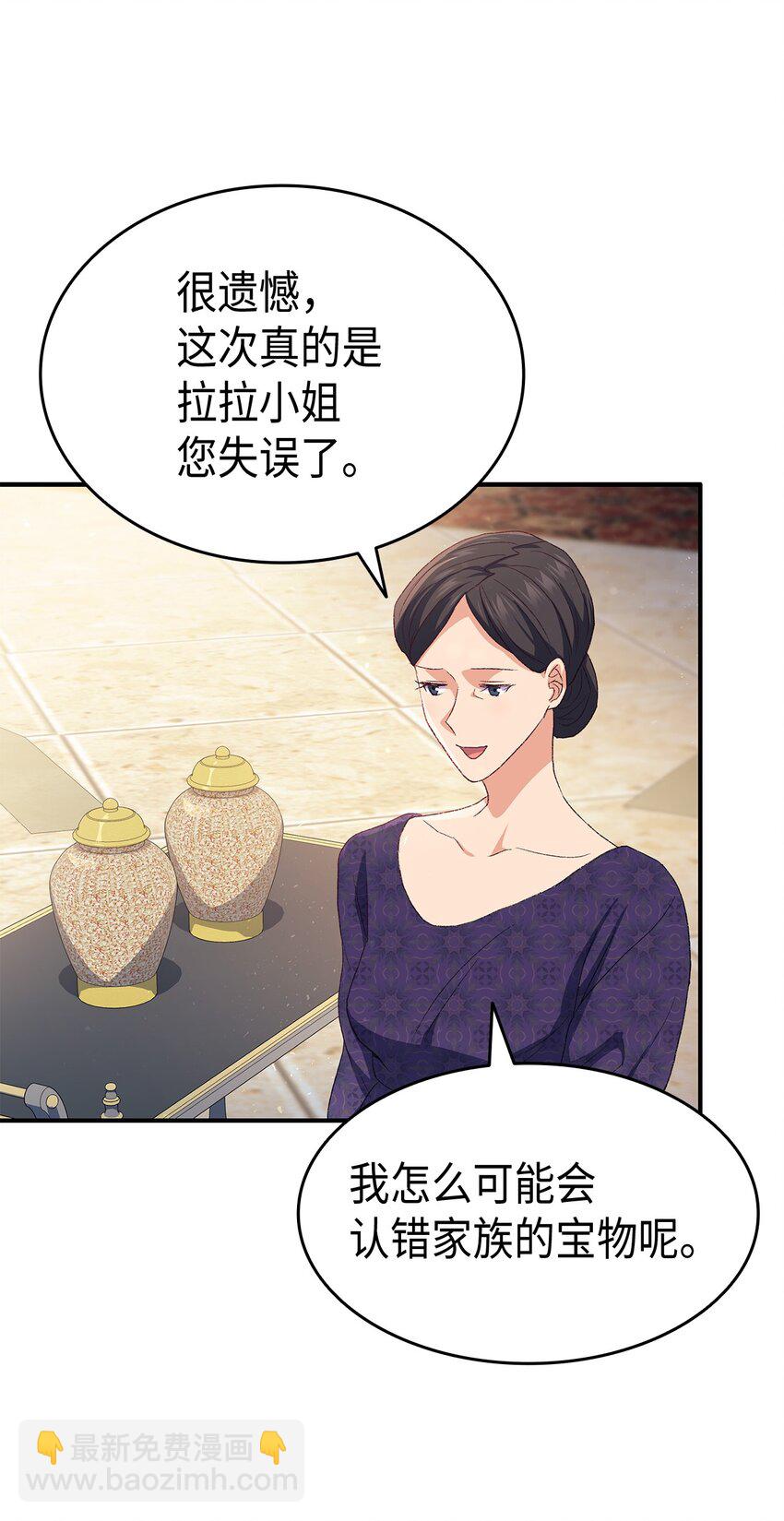 72 哥哥长心眼了？(1/3)-第73话