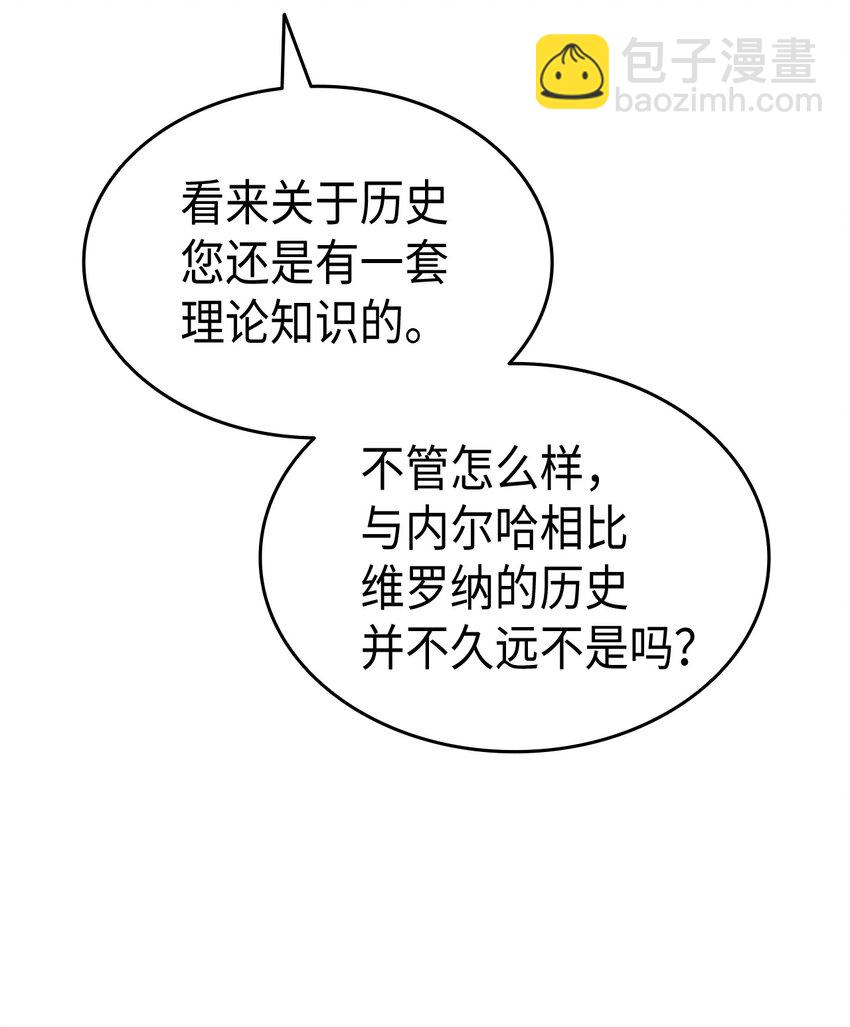 74 皇子的贴身按摩(1/3)-第75话