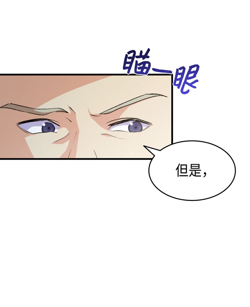 74 皇子的贴身按摩(1/3)-第75话