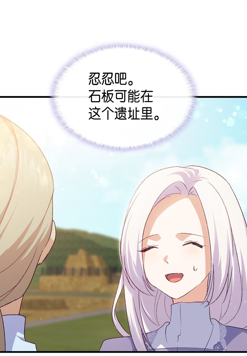 74 皇子的贴身按摩(1/3)-第75话