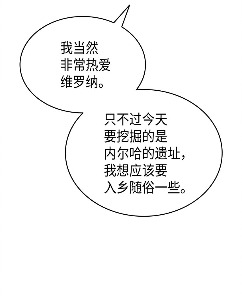 74 皇子的贴身按摩(1/3)-第75话