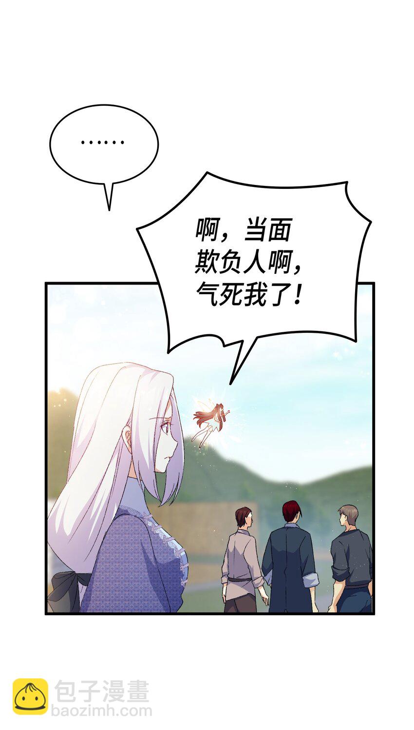 74 皇子的贴身按摩(1/3)-第75话