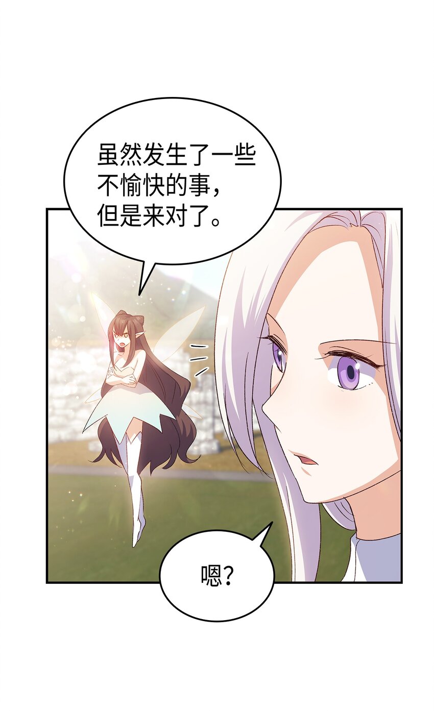 74 皇子的贴身按摩(1/3)-第75话