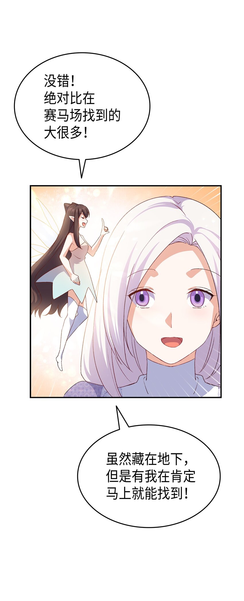 74 皇子的贴身按摩(1/3)-第75话