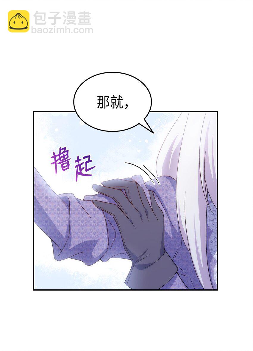 74 皇子的贴身按摩(1/3)-第75话