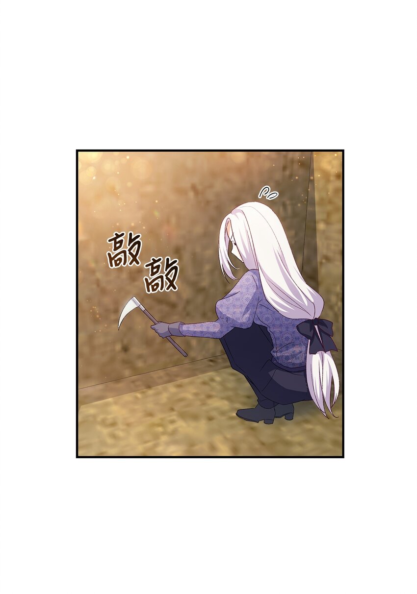 74 皇子的贴身按摩(1/3)-第75话