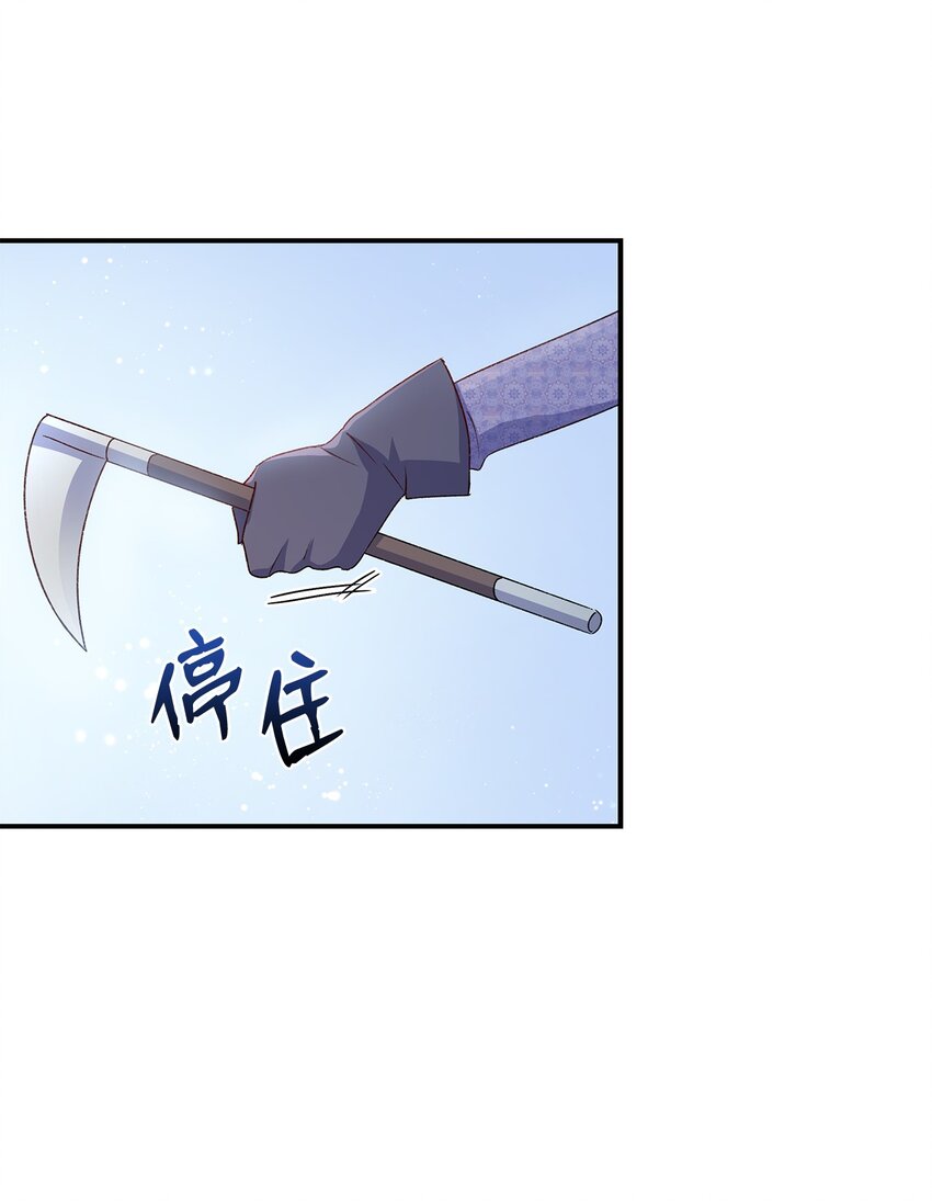 74 皇子的贴身按摩(1/3)-第75话