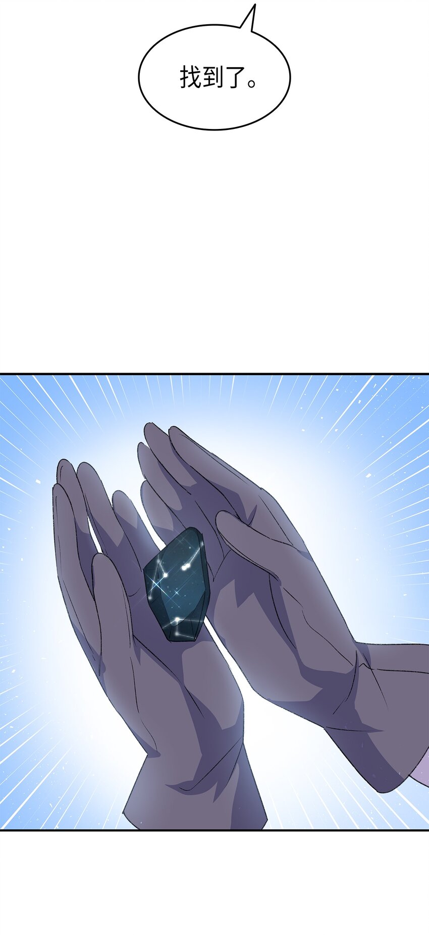 74 皇子的贴身按摩(1/3)-第75话