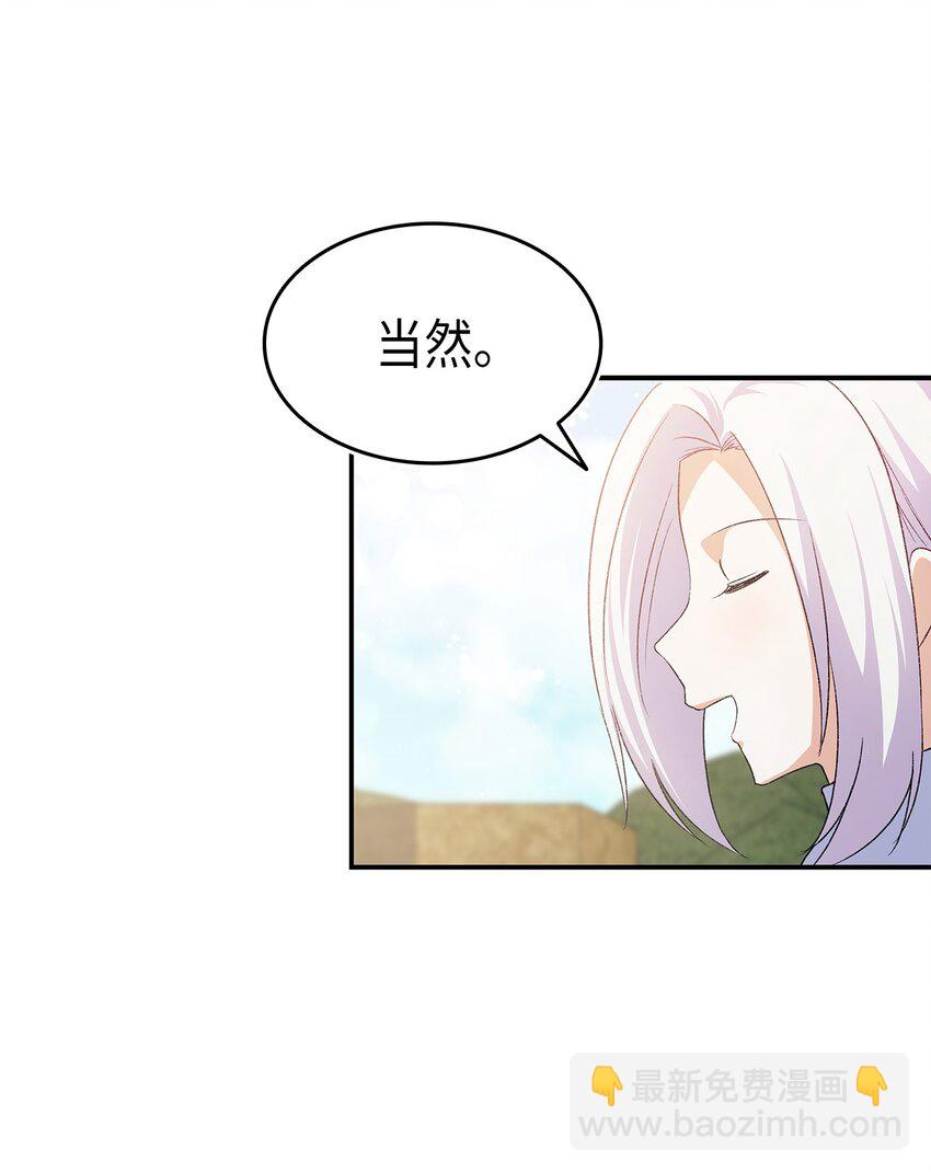 74 皇子的贴身按摩(1/3)-第75话