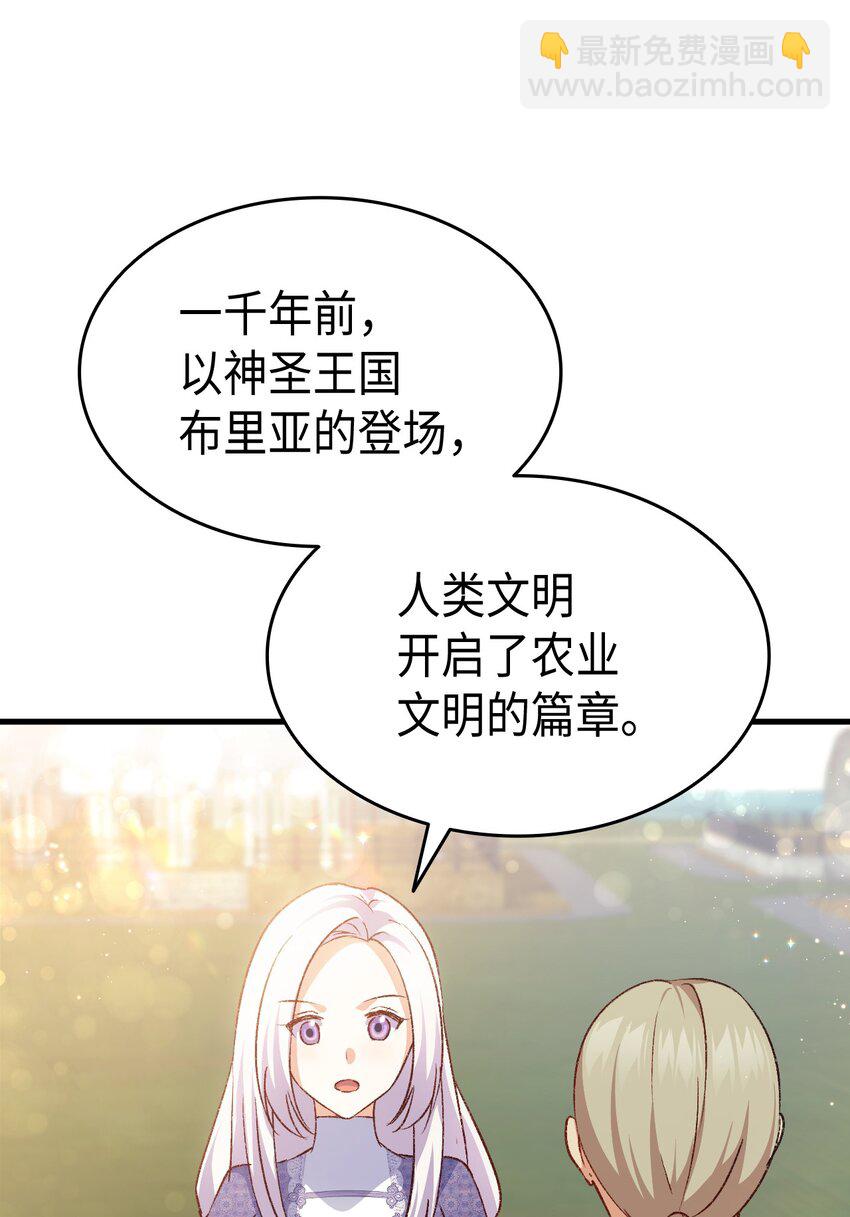 74 皇子的贴身按摩(1/3)-第75话