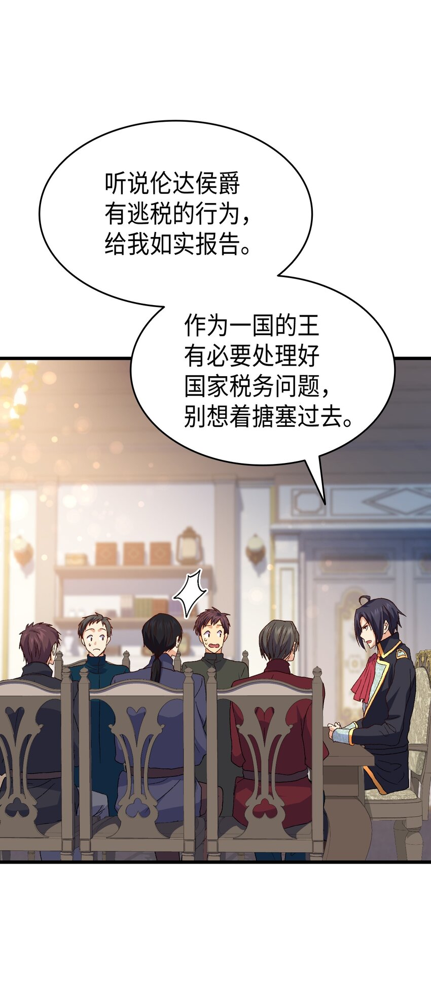 76 再也不离开陛下(1/3)-第77话